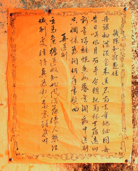 Thủ bút bài thơ tặng thầy của hoàng tử Hồng Nhậm. (Ảnh do gia tộc cung cấp)