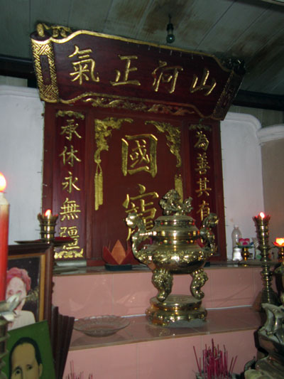 Khóm thờ có hai chữ Quốc Sủng và hoành phi 4 chữ Sơn Hà Chính Khí của triều đình ban cho ông Nguyễn Hữu Quân.