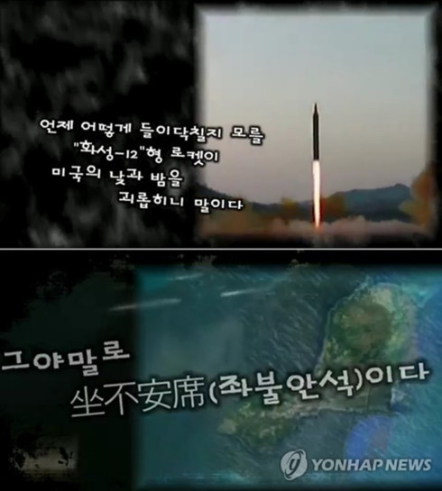 Hình ảnh trang Uriminzokkiri công bố cho thấy một vụ phóng tên lửa của Triều Tiên (trên) và hình ảnh đảo Guam nhìn từ vũ trụ (dưới).