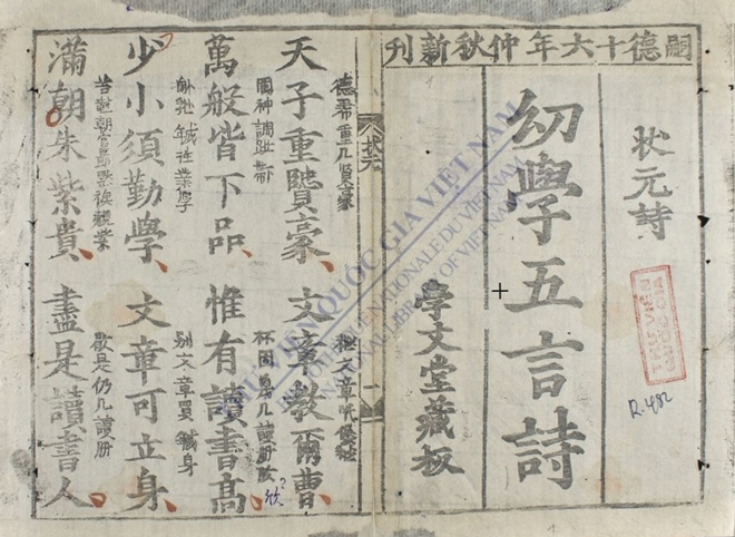 Trang đầu sách Ấu học ngũ ngôn thi (幼學五言詩) do NXB Liễu Văn Đường in năm Tự Đức mười sáu (1863), hiện lưu trữ tại Thư viện Quốc gia Việt Nam.
