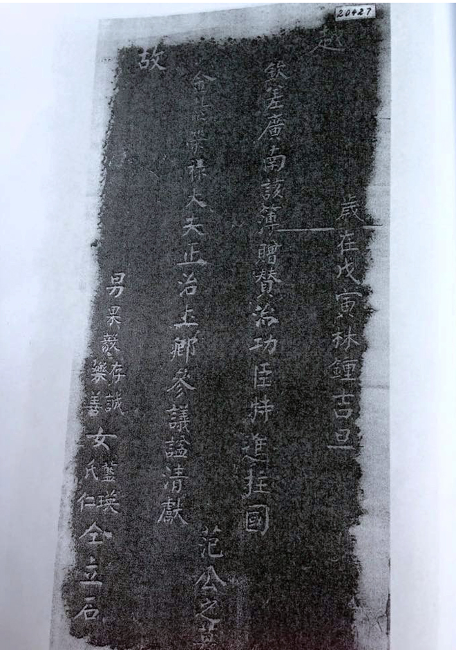Nội dung trên tấm bia trước mộ Phạm Hữu Kính ở xã Quế Phú, huyện Quế Sơn (tỉnh Quảng Nam).